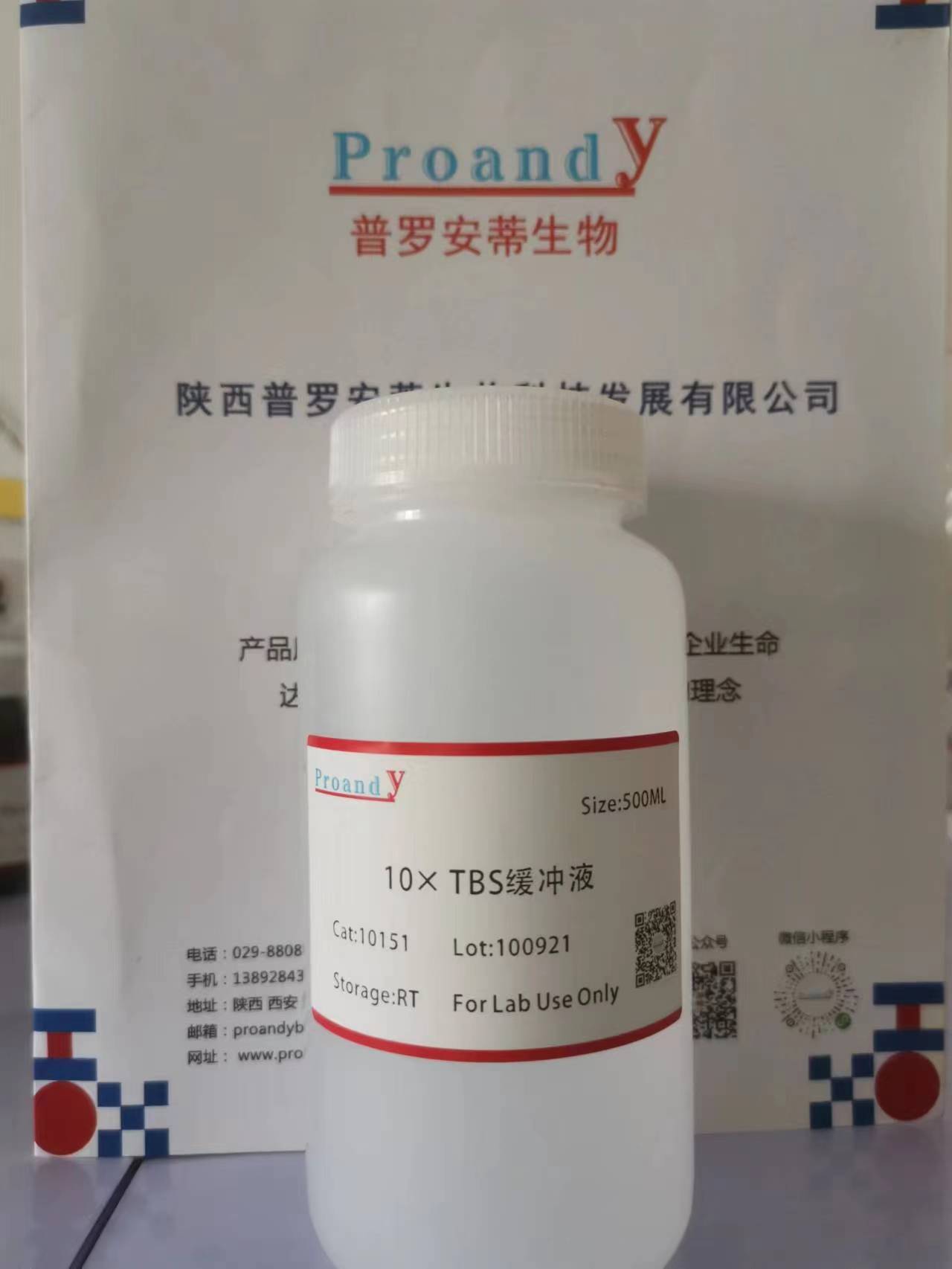1694511200414336.jpg 10xTBS緩沖液.jpg