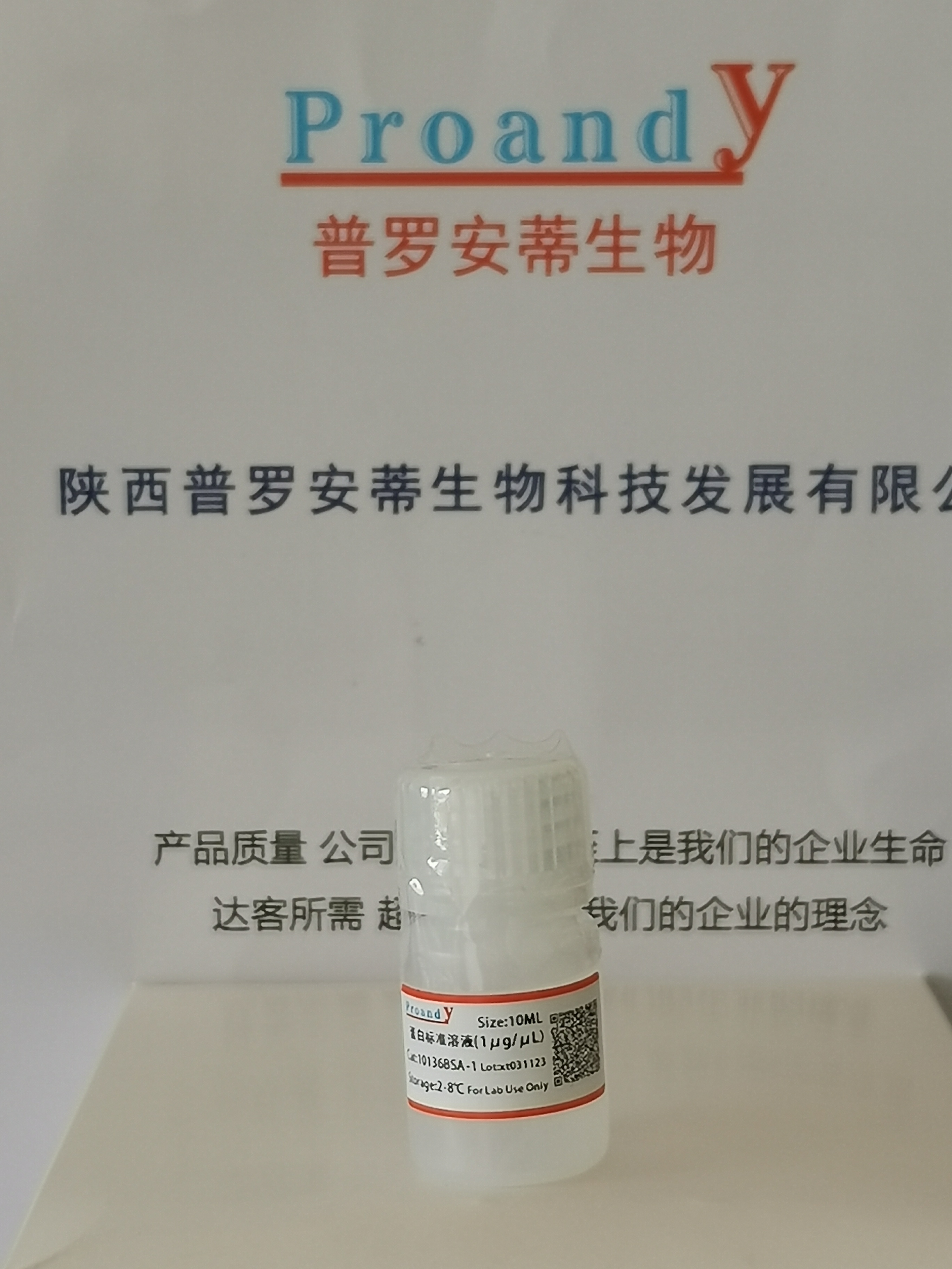 1698991709614751.jpg BCA蛋白標準品.jpg