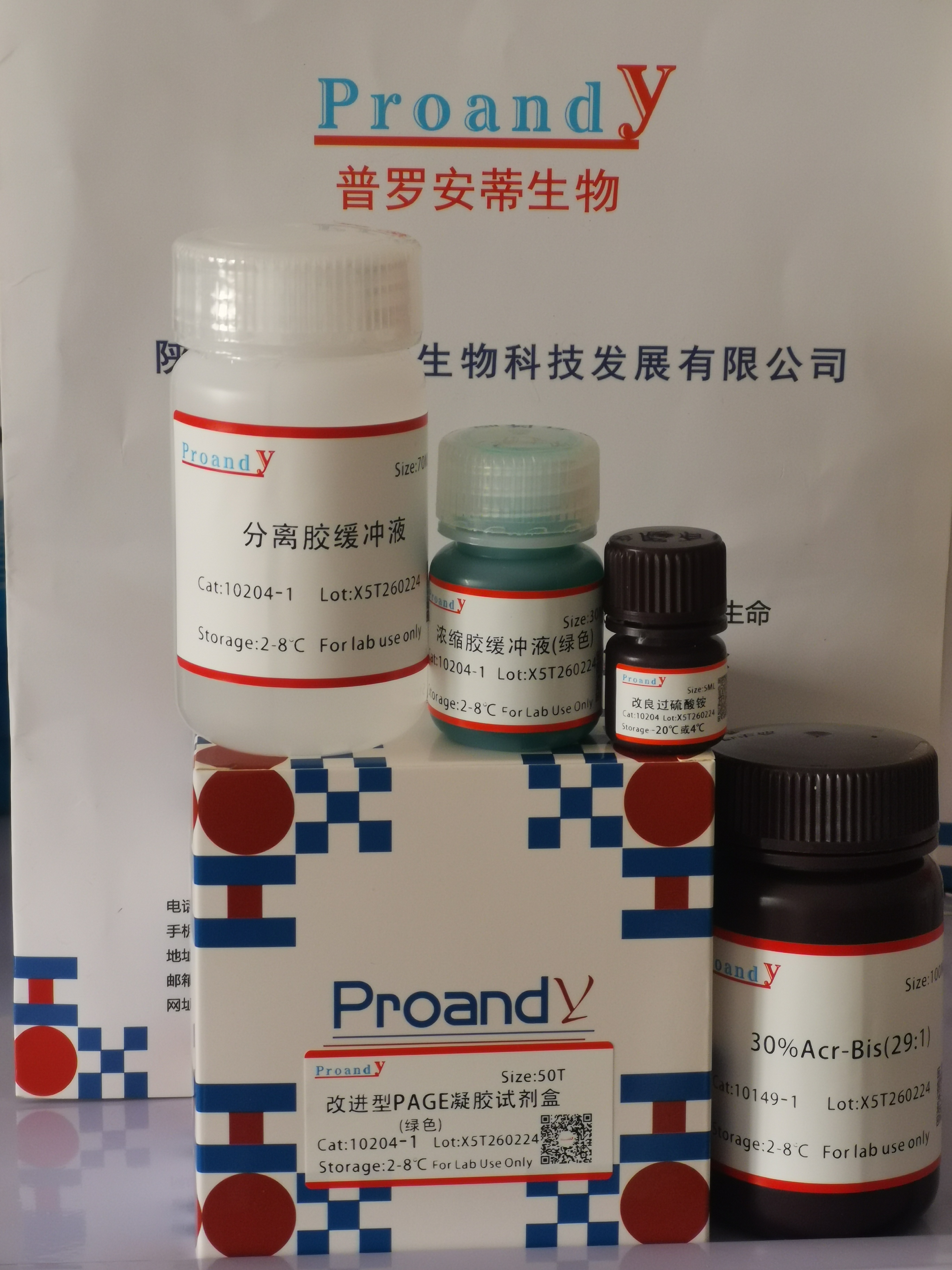 1708926271757530.jpg 改進(jìn)型PAGE(綠色).jpg