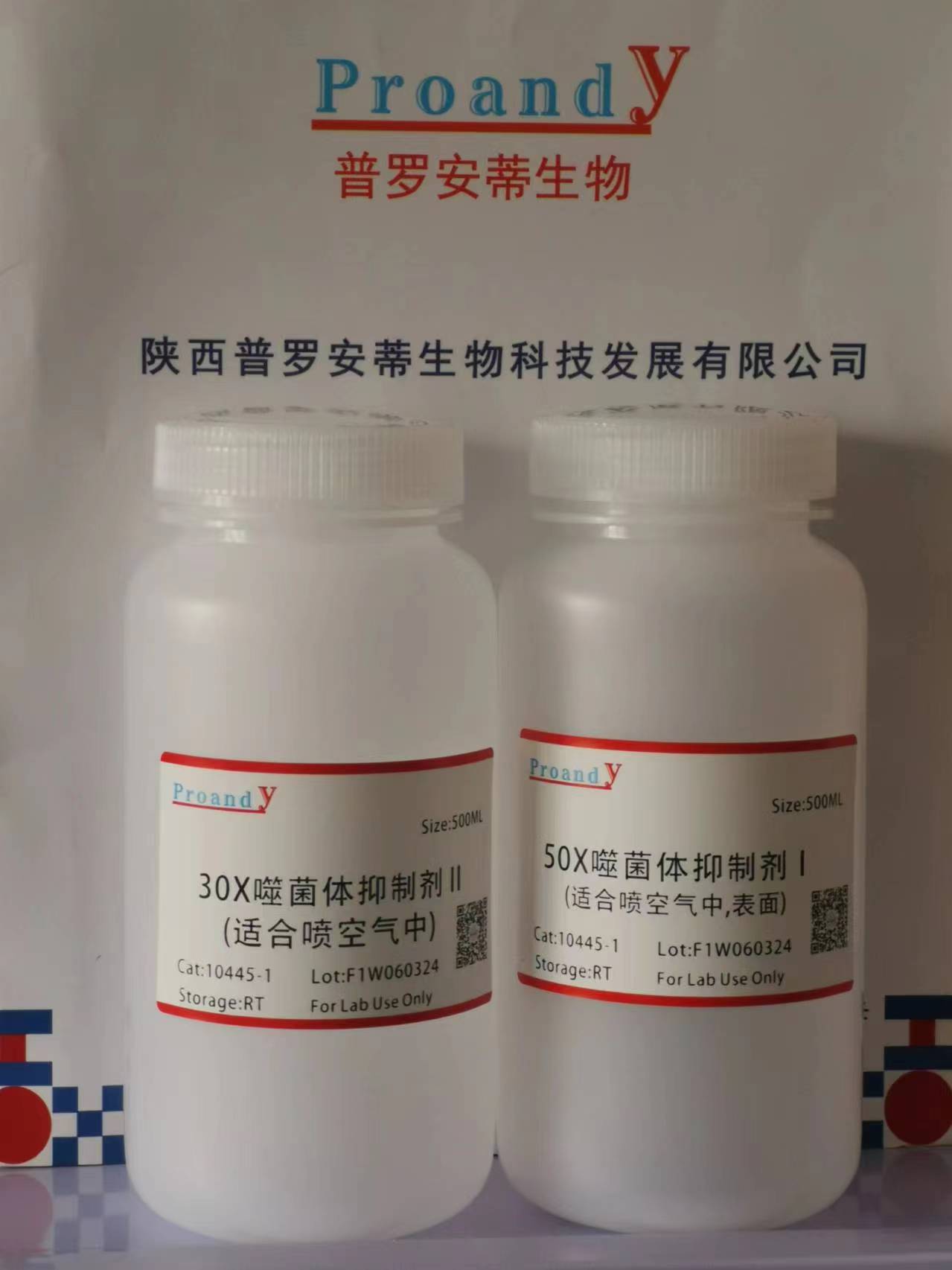 1709687643228125.jpg 發酵廠房抑菌劑.jpg