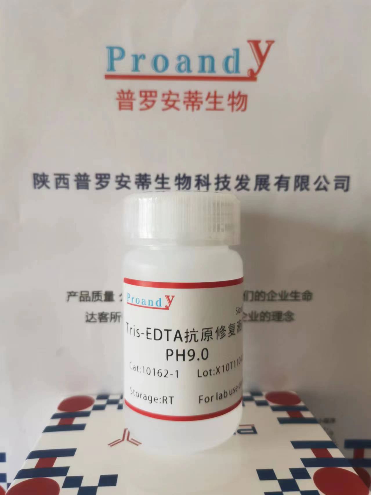 1712826943428381.jpg 10X Tris-EDTA抗原修復液(PH9.0).jpg