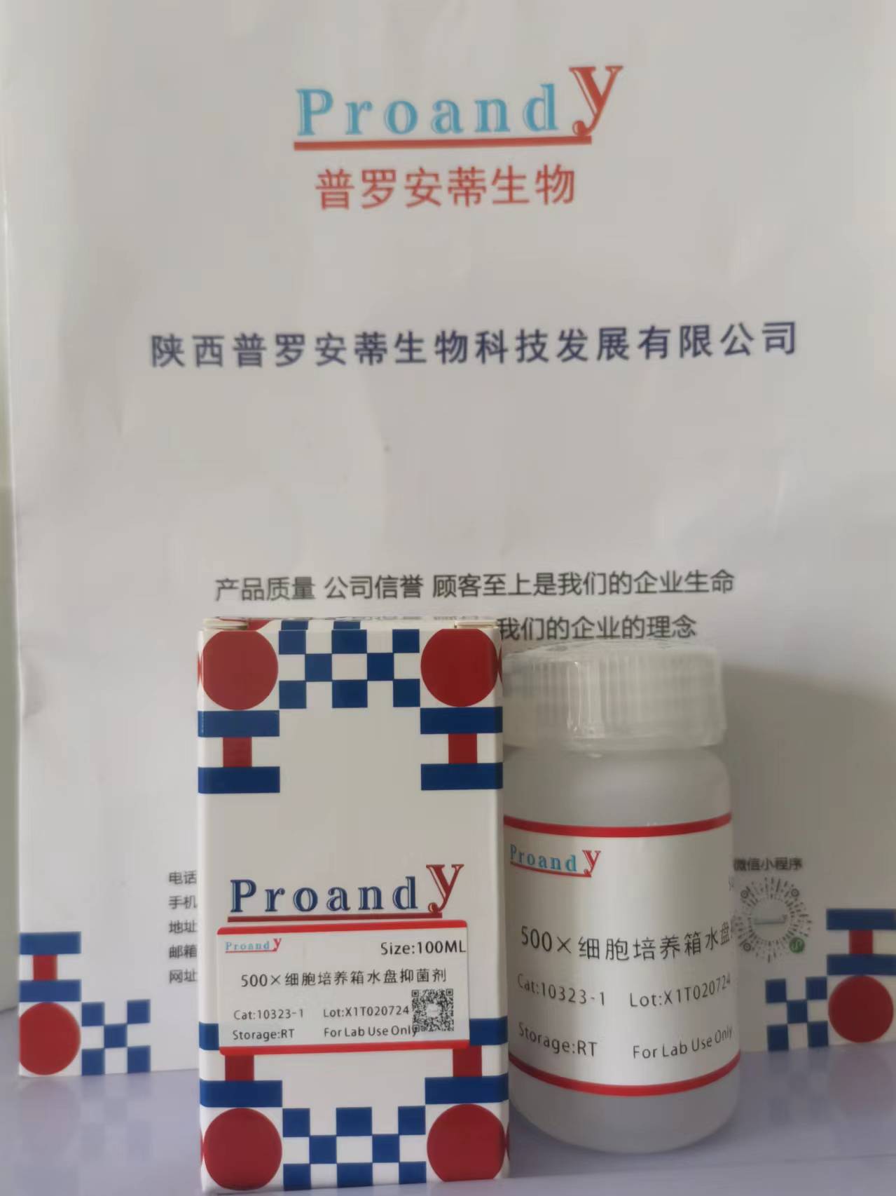 1719900059862861.jpg 500×細(xì)胞培養(yǎng)箱水盤抑菌劑.jpg